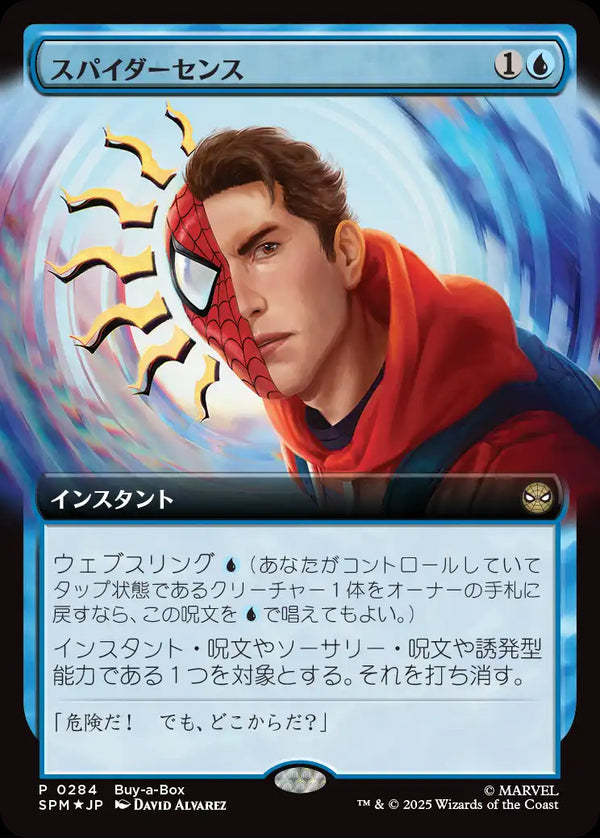 【Foil】(SPM-Promo-Buy_a_Box)Spider-Sense/スパイダーセンス【No.0284】【日本語】